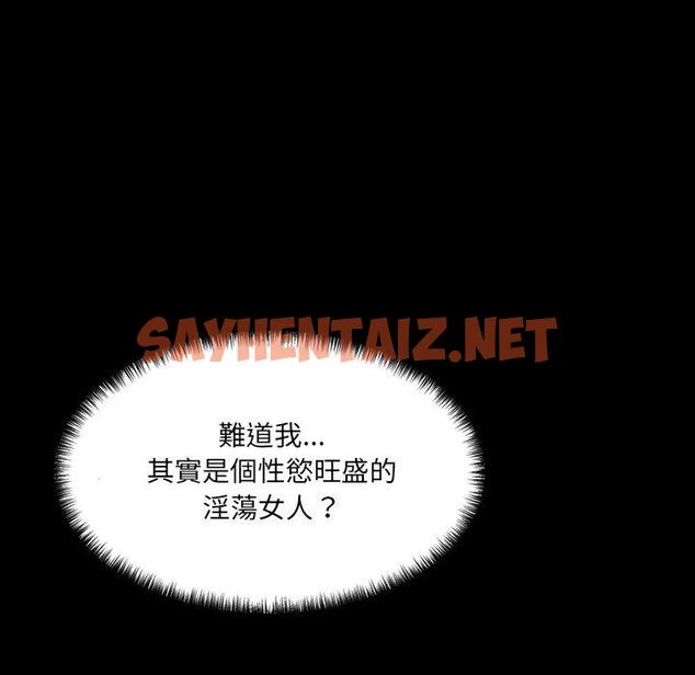 查看漫画神秘香味研究室/情迷研究室 - 第7話 - sayhentaiz.net中的1403351图片