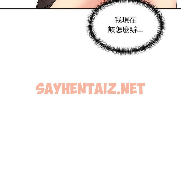 查看漫画神秘香味研究室/情迷研究室 - 第7話 - sayhentaiz.net中的1403354图片