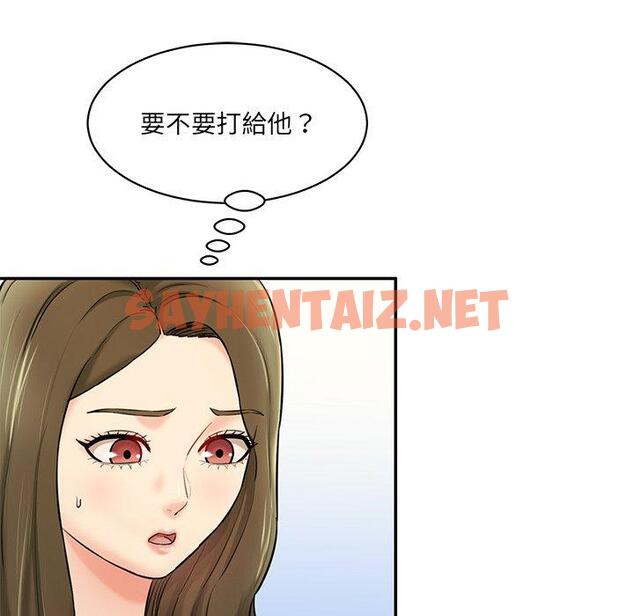 查看漫画神秘香味研究室/情迷研究室 - 第7話 - sayhentaiz.net中的1403355图片