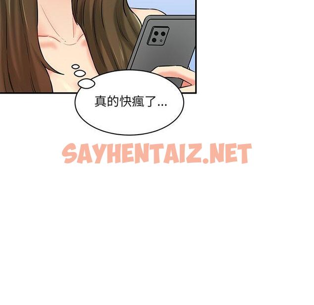 查看漫画神秘香味研究室/情迷研究室 - 第7話 - sayhentaiz.net中的1403356图片