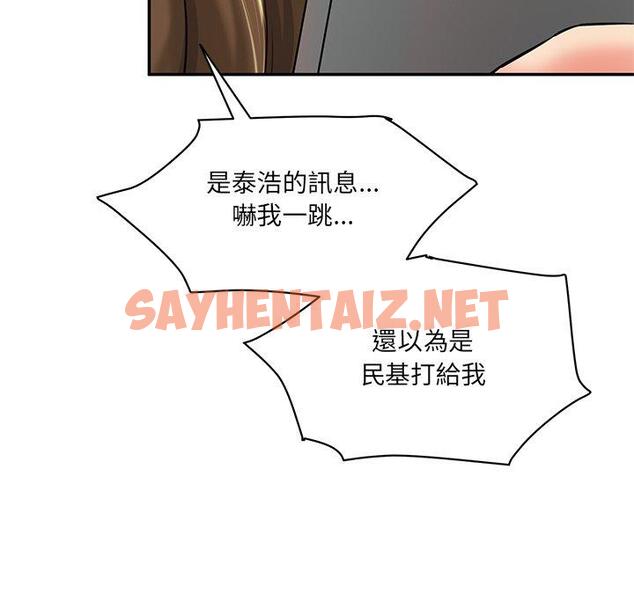 查看漫画神秘香味研究室/情迷研究室 - 第7話 - sayhentaiz.net中的1403358图片