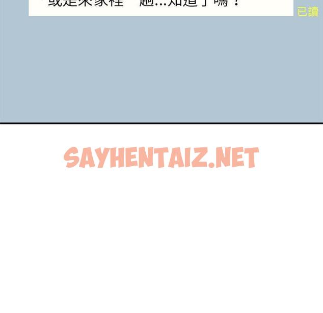 查看漫画神秘香味研究室/情迷研究室 - 第7話 - sayhentaiz.net中的1403360图片