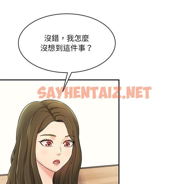 查看漫画神秘香味研究室/情迷研究室 - 第7話 - sayhentaiz.net中的1403361图片