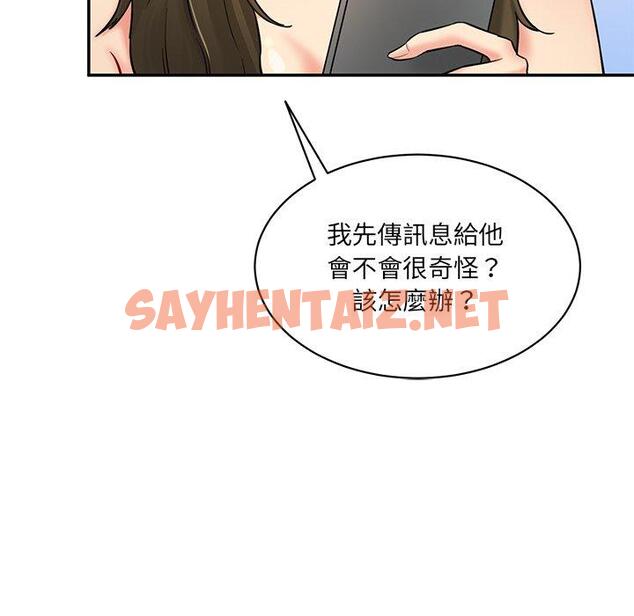 查看漫画神秘香味研究室/情迷研究室 - 第7話 - sayhentaiz.net中的1403365图片