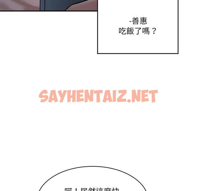 查看漫画神秘香味研究室/情迷研究室 - 第7話 - sayhentaiz.net中的1403371图片