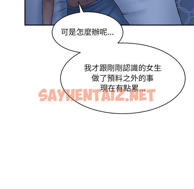 查看漫画神秘香味研究室/情迷研究室 - 第7話 - sayhentaiz.net中的1403373图片