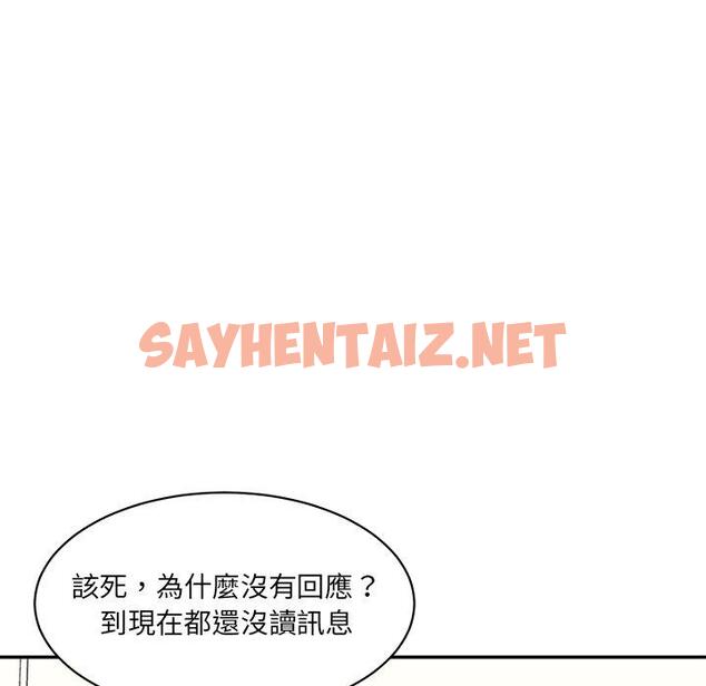 查看漫画神秘香味研究室/情迷研究室 - 第7話 - sayhentaiz.net中的1403374图片