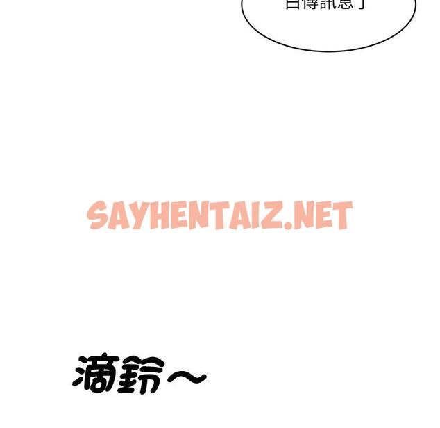 查看漫画神秘香味研究室/情迷研究室 - 第7話 - sayhentaiz.net中的1403376图片