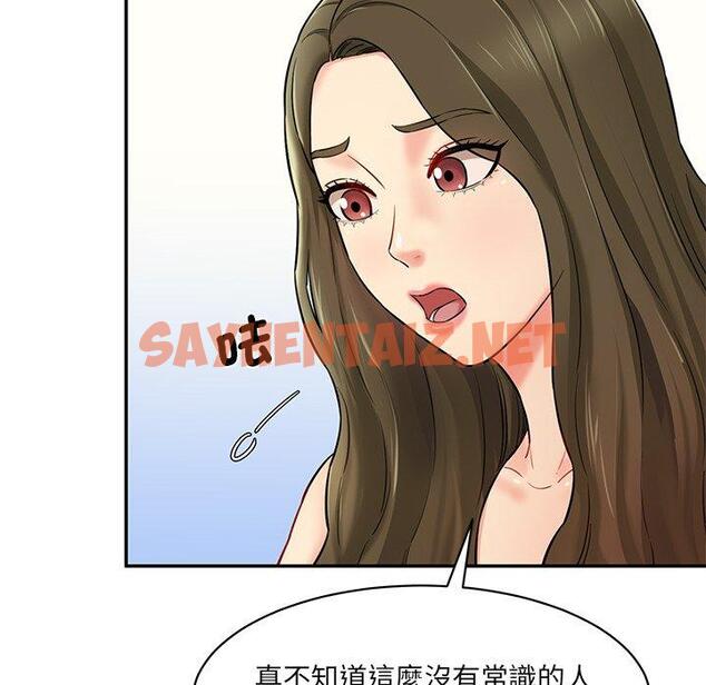 查看漫画神秘香味研究室/情迷研究室 - 第7話 - sayhentaiz.net中的1403380图片