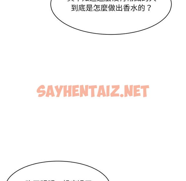 查看漫画神秘香味研究室/情迷研究室 - 第7話 - sayhentaiz.net中的1403381图片