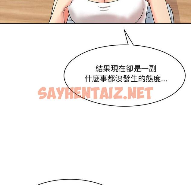 查看漫画神秘香味研究室/情迷研究室 - 第7話 - sayhentaiz.net中的1403383图片