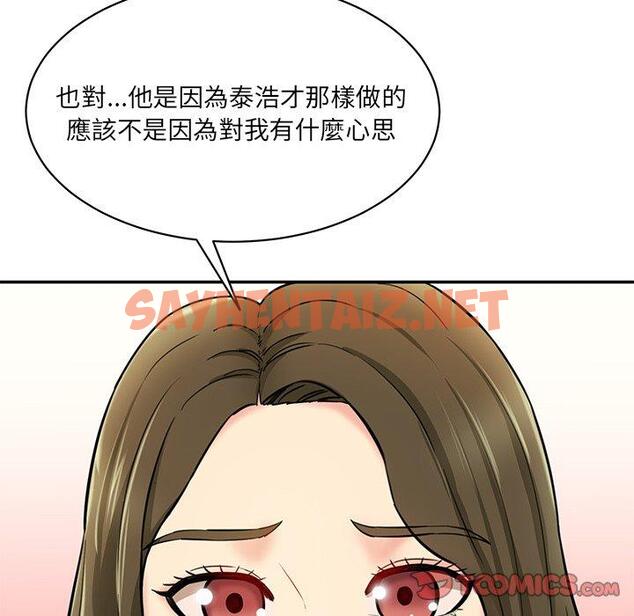 查看漫画神秘香味研究室/情迷研究室 - 第7話 - sayhentaiz.net中的1403384图片