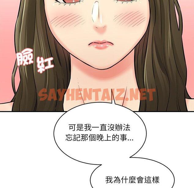 查看漫画神秘香味研究室/情迷研究室 - 第7話 - sayhentaiz.net中的1403385图片