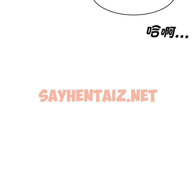 查看漫画神秘香味研究室/情迷研究室 - 第7話 - sayhentaiz.net中的1403386图片