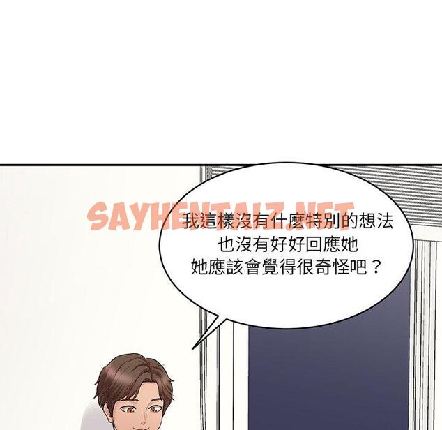 查看漫画神秘香味研究室/情迷研究室 - 第7話 - sayhentaiz.net中的1403391图片