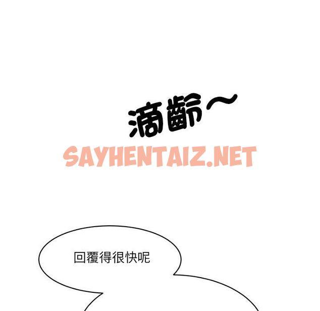 查看漫画神秘香味研究室/情迷研究室 - 第7話 - sayhentaiz.net中的1403393图片