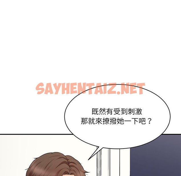 查看漫画神秘香味研究室/情迷研究室 - 第7話 - sayhentaiz.net中的1403396图片