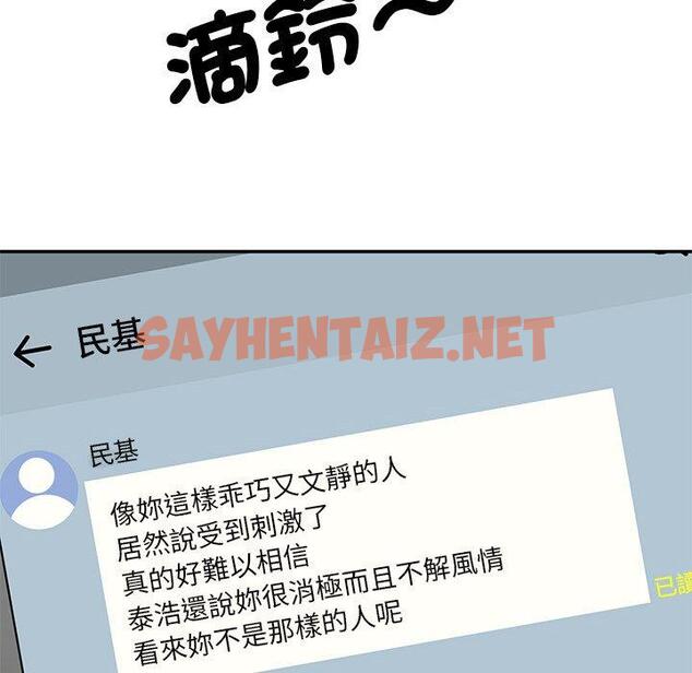 查看漫画神秘香味研究室/情迷研究室 - 第7話 - sayhentaiz.net中的1403399图片