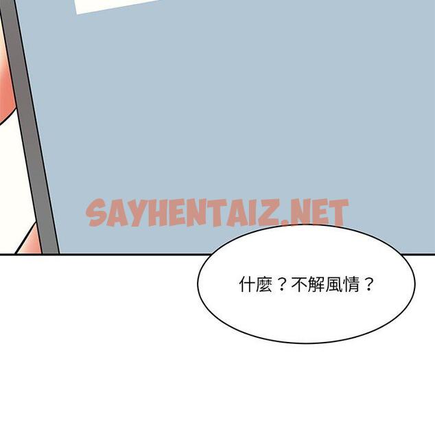 查看漫画神秘香味研究室/情迷研究室 - 第7話 - sayhentaiz.net中的1403400图片