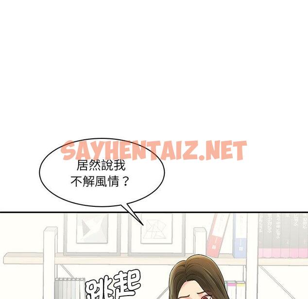 查看漫画神秘香味研究室/情迷研究室 - 第7話 - sayhentaiz.net中的1403401图片