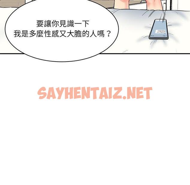 查看漫画神秘香味研究室/情迷研究室 - 第7話 - sayhentaiz.net中的1403403图片