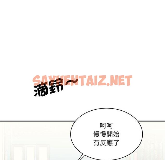 查看漫画神秘香味研究室/情迷研究室 - 第7話 - sayhentaiz.net中的1403404图片