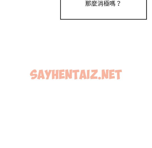 查看漫画神秘香味研究室/情迷研究室 - 第7話 - sayhentaiz.net中的1403406图片