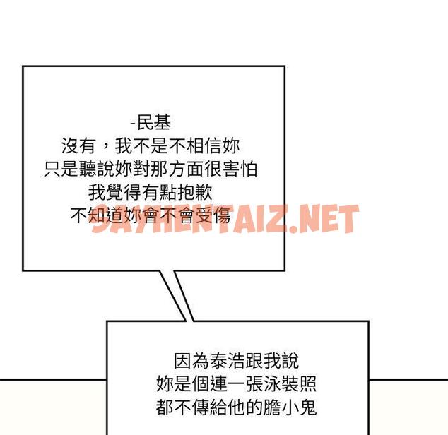 查看漫画神秘香味研究室/情迷研究室 - 第7話 - sayhentaiz.net中的1403407图片