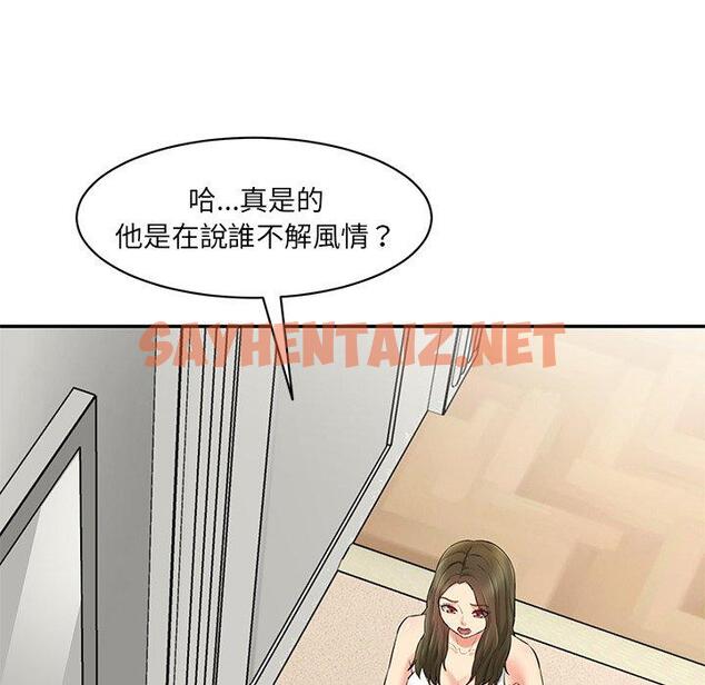 查看漫画神秘香味研究室/情迷研究室 - 第7話 - sayhentaiz.net中的1403410图片