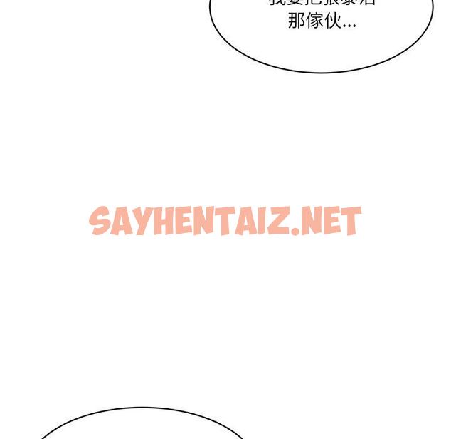 查看漫画神秘香味研究室/情迷研究室 - 第7話 - sayhentaiz.net中的1403412图片