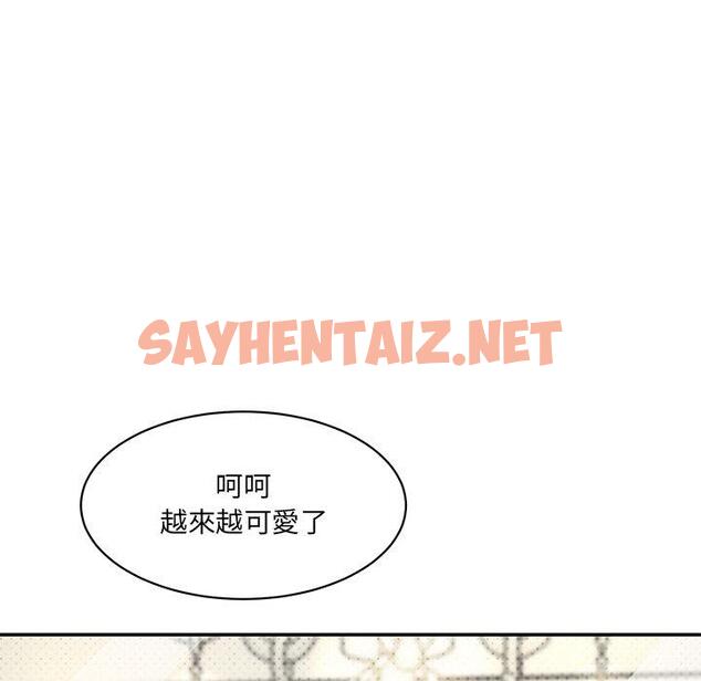 查看漫画神秘香味研究室/情迷研究室 - 第7話 - sayhentaiz.net中的1403424图片