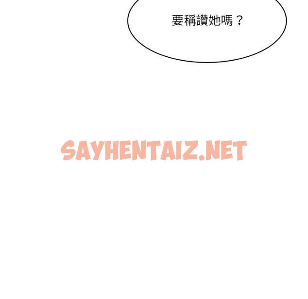 查看漫画神秘香味研究室/情迷研究室 - 第7話 - sayhentaiz.net中的1403427图片