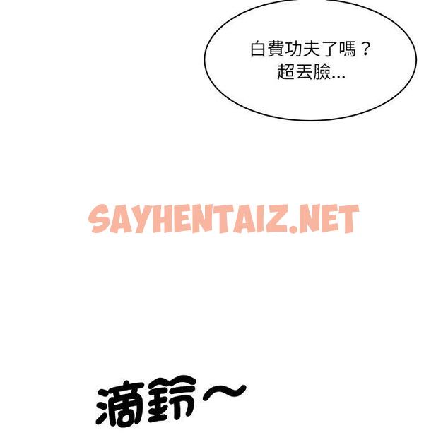 查看漫画神秘香味研究室/情迷研究室 - 第7話 - sayhentaiz.net中的1403430图片