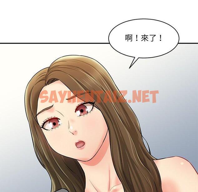 查看漫画神秘香味研究室/情迷研究室 - 第7話 - sayhentaiz.net中的1403431图片