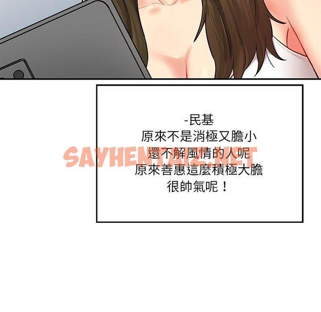 查看漫画神秘香味研究室/情迷研究室 - 第7話 - sayhentaiz.net中的1403432图片