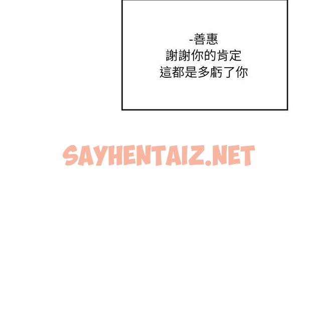 查看漫画神秘香味研究室/情迷研究室 - 第7話 - sayhentaiz.net中的1403435图片