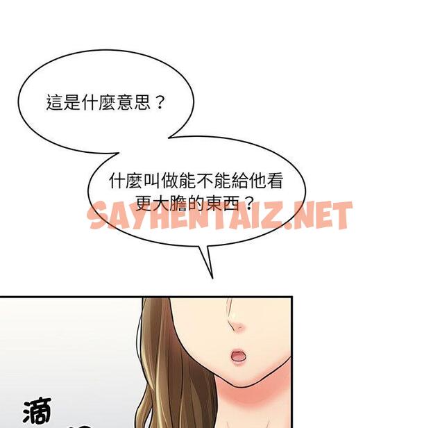 查看漫画神秘香味研究室/情迷研究室 - 第7話 - sayhentaiz.net中的1403438图片