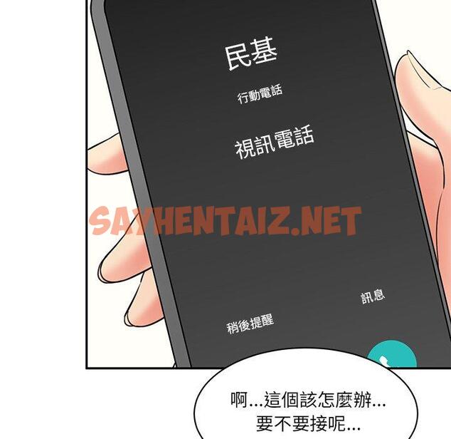 查看漫画神秘香味研究室/情迷研究室 - 第7話 - sayhentaiz.net中的1403441图片