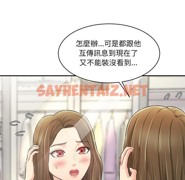 查看漫画神秘香味研究室/情迷研究室 - 第7話 - sayhentaiz.net中的1403443图片