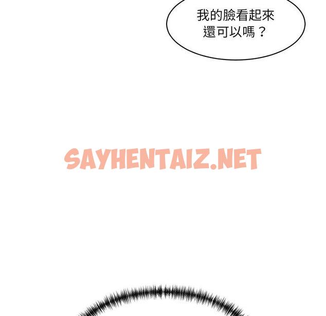 查看漫画神秘香味研究室/情迷研究室 - 第7話 - sayhentaiz.net中的1403445图片