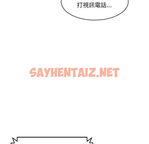 查看漫画神秘香味研究室/情迷研究室 - 第7話 - sayhentaiz.net中的1403448图片