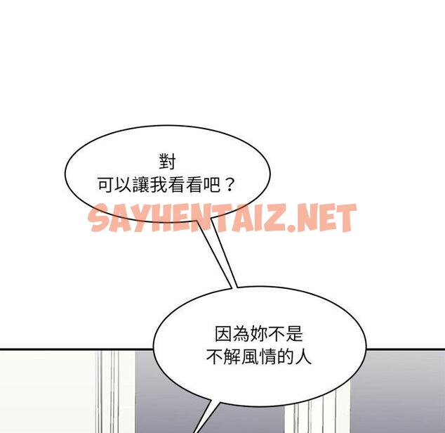 查看漫画神秘香味研究室/情迷研究室 - 第7話 - sayhentaiz.net中的1403452图片