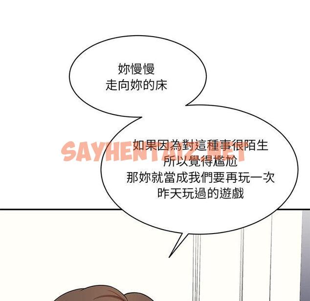 查看漫画神秘香味研究室/情迷研究室 - 第7話 - sayhentaiz.net中的1403455图片