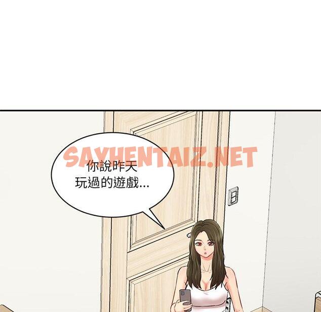 查看漫画神秘香味研究室/情迷研究室 - 第7話 - sayhentaiz.net中的1403458图片