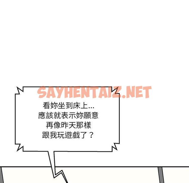 查看漫画神秘香味研究室/情迷研究室 - 第7話 - sayhentaiz.net中的1403463图片