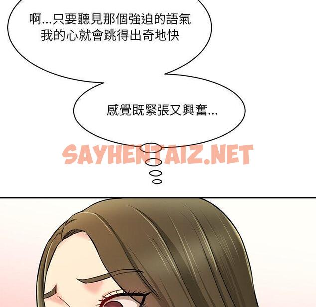 查看漫画神秘香味研究室/情迷研究室 - 第7話 - sayhentaiz.net中的1403469图片