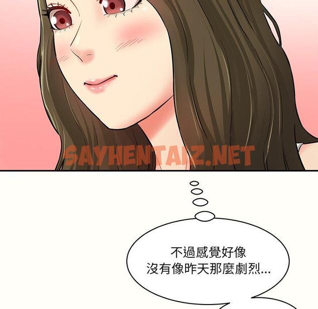 查看漫画神秘香味研究室/情迷研究室 - 第7話 - sayhentaiz.net中的1403470图片