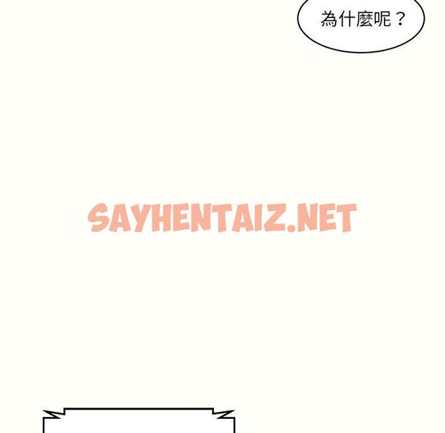 查看漫画神秘香味研究室/情迷研究室 - 第7話 - sayhentaiz.net中的1403471图片