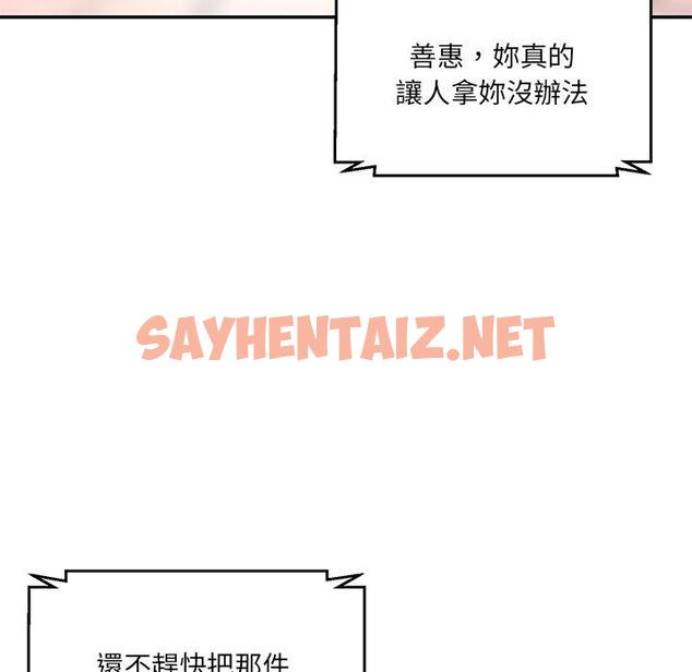 查看漫画神秘香味研究室/情迷研究室 - 第7話 - sayhentaiz.net中的1403478图片