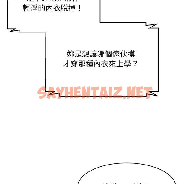 查看漫画神秘香味研究室/情迷研究室 - 第7話 - sayhentaiz.net中的1403479图片